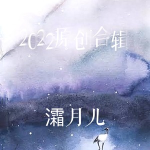 2022（原创合集）