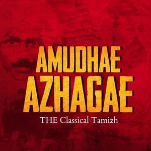 Amudae Azhagae