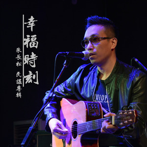 幸福时刻