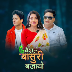 Baisale Basuri Bajayo