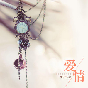 从你的世界路过