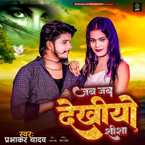Jab Jab Dekhiyo Sheesh (feat. Sandeep Roy)