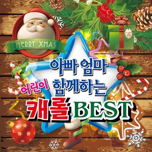 韩国群星 - Last Christmas