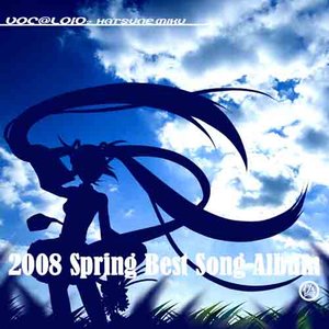 初音ミク 2008 Spring Best Song Album（偽）