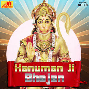 Hanuman Ji Bhajan