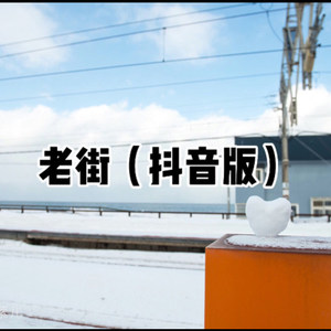 借