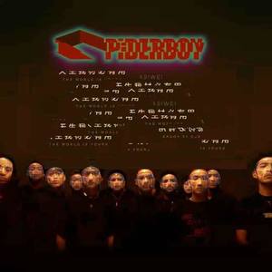 马思唯-天生我材必有用 (Spiderboy Remix)