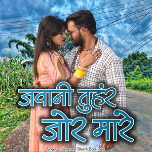 Javani Tunhar Jor Mare