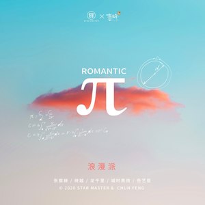 我我我爱你