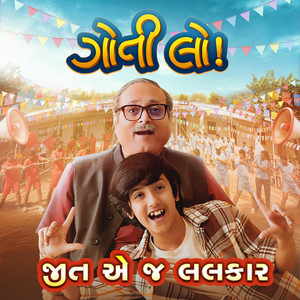 Jeet Ej Lalkar (From 