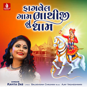 Fagvel Gam Bhathiji Nu Dham