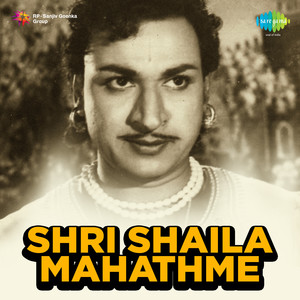 Shri Shaila Mahathme