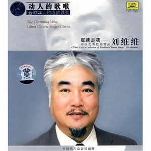 松花江上 (Single Version)