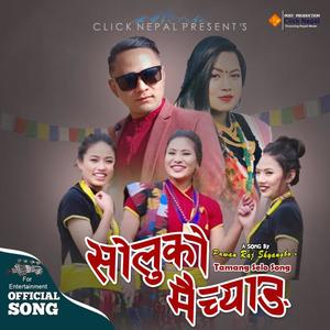 Solu Ko Maichyang (feat. Pawan Raj Shyangbo & Jitu Lopchan)