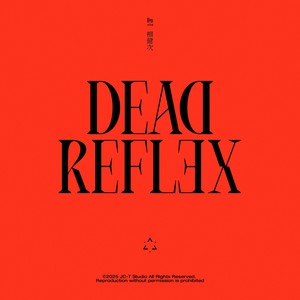 檀健次 - DEAD REFLEX