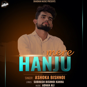 Mere Hanju