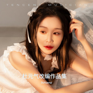 跟着感觉走 (吉他女声版)