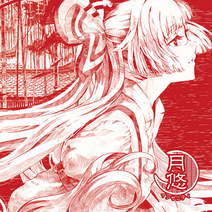 レゴリスの砂時計