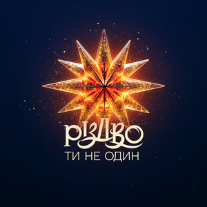 Пісня Флояри