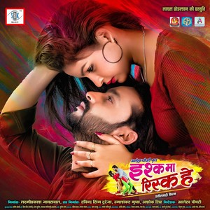 Ishq Ma Risk He (Original Motion Picture Soundtrack)