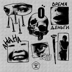 WHY AM i HERE? (Explicit)