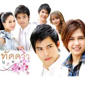 เพลงประกอบละคร ทัดดาวบุษยา