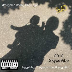 SkypeMicVibe2012 (Explicit)