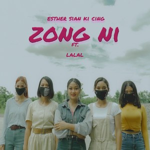 Zong Ni (feat. Lalal)