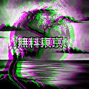 Pain's Philosophy // Dear Beloved (Explicit)