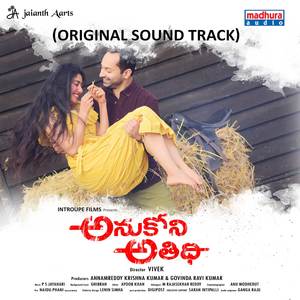 Anukoni Athidhi (Original Motion Picture Soundtrack)