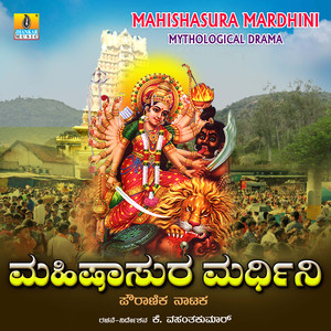 Mahishasura Mardhini