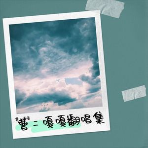 我想要说