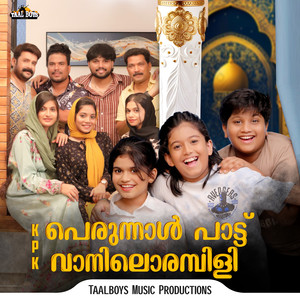 KPK Perunnal Pattu Vaanilorambili