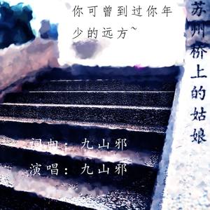 谁家姑娘出嫁了