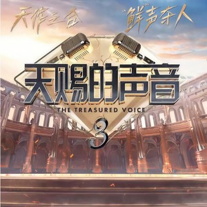 篇章 (少年版翻唱)