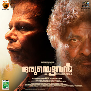 Kanpeelikal (Male Vocals)