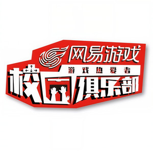 無魂（网易电竞NeXT《第五人格》助威歌）