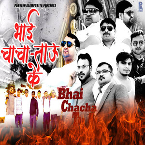 Bhai Chacha Tau Ke