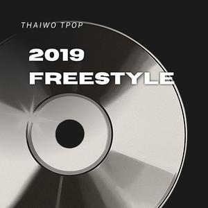 2019-2020 Freestyle (Explicit)