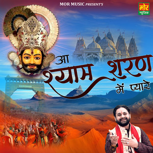 Aa Shyam Sharan Me Pyare
