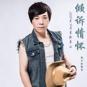 我最最亲爱的你