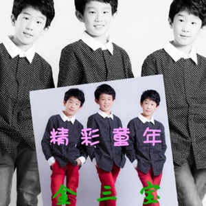 少年强则中国强