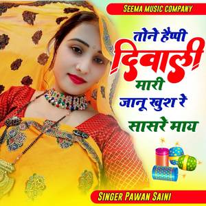 Tone Happy Diwali Mari Jan Kush Re Sasre Maya