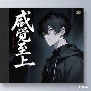 带派