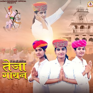 Tejaji Salok Teja Gayan