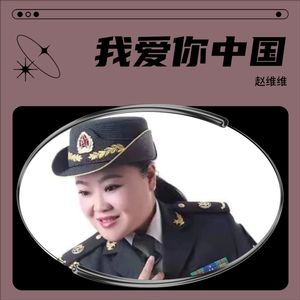 天耀中华