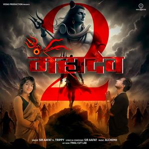 MAHADEV 2 (feat. Trippy & Alchemii) (Explicit)