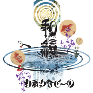 Saddist (feat. Warbo)