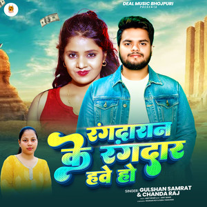 Rangdaran Ke Rangdar Hawe Ho