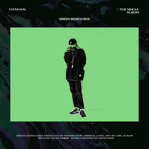 초록색 검색창 (Green Search Box) (绿色搜索框)